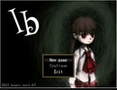Ibほとんど初見実況プレイpart１(初実況）