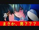 #4-3 驚愕の事実発覚！？お前男なのか？？？【サイコロサイコ -第四の出目-】
