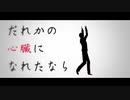 【にじさんじMMD】だれかの心臓になれたなら【ChroNoiR】