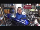 【RZ50の罠② トラブル共有】アクセル戻しても回転数が落ちない！！それって、コレが原因かもしれませ･･