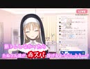 デビュー2周年記念配信中に赤スパで殴られるシスター・クレアさん