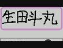 27歳になった俺の脳内年齢を確かめる。#2