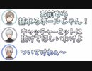 変化球を投げる叶に困惑する葛葉とイブラヒム
