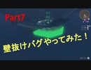 【ゼノブレイドDE実況】ゼノブレイドの人がつながる未来を実況する Part7