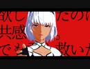 【Fate/MMD】君の神様になりたい【LB5/モデル更新配布】