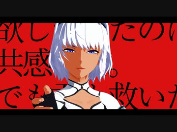 【Fate/MMD】君の神様になりたい【LB5/モデル更新配布】