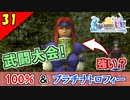 【FF10-2 HD】これが青年同盟の実力！コンプリート率100%＆プラチナトロフィー 実況【2周目】Part31