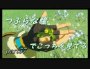 【ゼルダの伝説ブレスオブザワイルド】だんだんとゼルダ姫が可愛く見えてくる【実況プレイ】part57