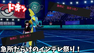 【ゆっくり実況】初心者魅魔様が行く！剣盾ランクバトル！！part3