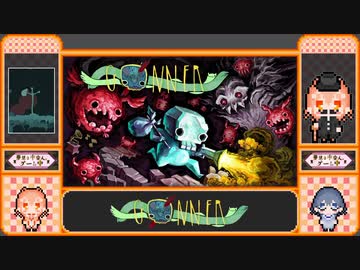 【GoNNER】この謎の生き物の正体とは…？【CeVIO実況】