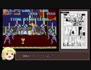 AC版ナイツオブザラウンド「攻略マンガっぽいもの」補足動画再編集版_その②【クリア支援】