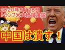 ゆっくり雑談 226回目(2020/6/3)