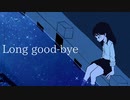[初音ミク]Long good-bye -kazuki-