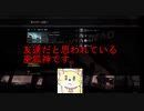 #1 凄く仲良しな友達とL4D1 NO MERCY The Apartments編