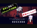 【ゲーム実況】悪魔と相乗りハーレムするHelltaker実況　#01【Helltaker】