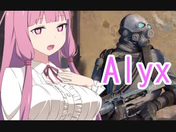【Half-Life:Alyx】きょにゅねちゃんのAlyxチャレンジ！【Voiceroid実況プレイ】