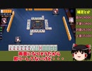 【ゆっくり実況】雀魂 part21