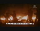 天安門大虐殺