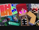 【マイクラ】刑務所脱獄×ケイドロゲーム!? 看守から逃げきれ!『脱ドロ』【Minecraft】