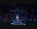 秘密：目的地　rin　[中学生ボカロP] オリジナル