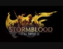 【MAD】FF14 【紅蓮】