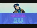 ※リクエスト／カタカナで歌える2U - カン・ダニエル【カナルビ】