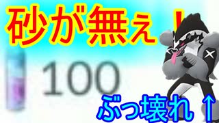 人気の ポケモンgo 動画 2 095本 17 ニコニコ動画