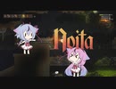 【Noita】ヒメミコの悪夢の地下探検 part17【ガイノイド実況】