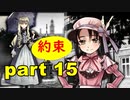 【実況】 素晴らしき世界観を求め、漆黒のシャルノス【part15】
