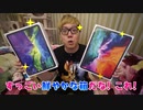 【開封レビュー】iPad Pro2020 フルスペックをまるお&もふこのために購入【メッセージ刻印入り】