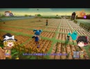 【Farm Together】 マオの暇無し農場日記６ 【ゆっくり実況】その68