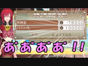 ギャンブルで地獄を見た後全てを取り戻すマリン船長とアンジュ