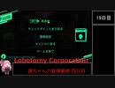 【Lobotomy Corporation】茜ちゃんの管理業務 4日目