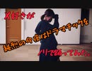 X好きが純烈の今夜はドラマチックを【 踊ってみた 】