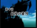 サクラ大戦を実況プレイ part.29