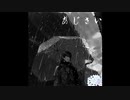 【オリジナル曲】あじさい【梅雨】