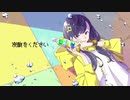 【珍しく原キー】ぷっすんきゅう 歌ってみた 【冷え】
