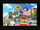 【歌ってみた】OLA！【むぢゅうりょく】