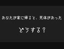サイコパス診断やってみた #2【ニコ生まとめ】