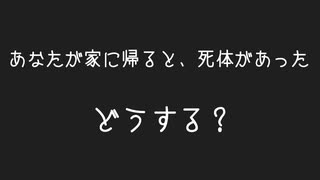 サイコパス診断やってみた #2【ニコ生まとめ】