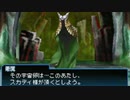 真・女神転生 STRANGE JOURNEY シリーズ制覇マラソン実況 Part68