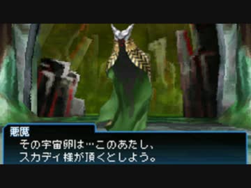 真・女神転生 STRANGE JOURNEY シリーズ制覇マラソン実況 Part68