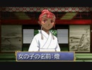 俺の屍を越えてゆけR　#24　鳴神一族英雄伝　～最初に奥義覚えるのいつも薙刀使いだな～