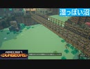 【マインクラフト ダンジョンズ】SnowSkyがのんびりプレイ part6-1【Switch】