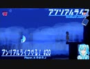 【実況】アンリアルライフやる！【20】