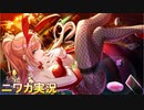 【♡AKQJ10】ニワカＰが有栖川夏葉をトゥルーエンドへと導く【シャニマス】