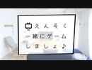 【新記録】テレビちゃんジャンプ in えんそく ダイジェスト【ハード】 915.7m