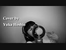 【鬼滅の刃OP】LiSA『紅蓮華(Gurenge)』cover by Yuka Hoshio