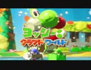 冒険！ヨッシークラフトワールド 実況プレイ part3
