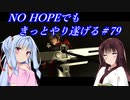 [BIOHAZARD6]NO HOPEでもきっとやり遂げる#79